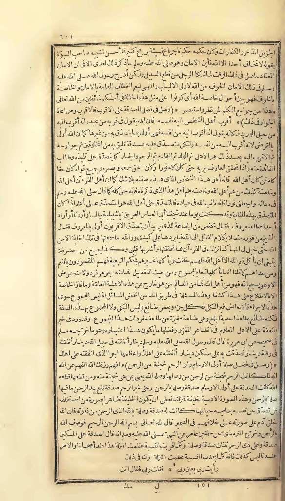 futmak.com - Page 601 - from part One of the first Boulaq edition